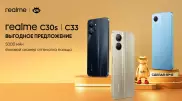 Компания realme представила новые модели смартфонов серии C