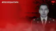 "Я до сих пор не могу сказать, что боль притупилась". Вдова погибшего полицейского о январских событиях и жизни после