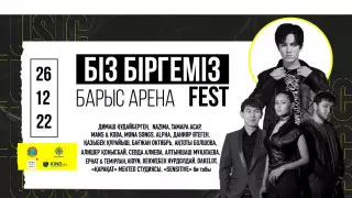 Димаш Кудайберген выступит на благотворительном музыкальном фестивале в Астане