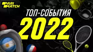 Топ-3 сенсационных спортивных событий в 2022 году