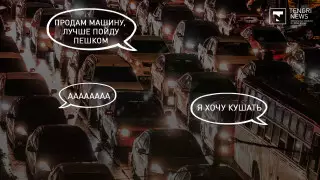 "Продам машину, куплю вертолет". Как алматинцы шутят в пробках