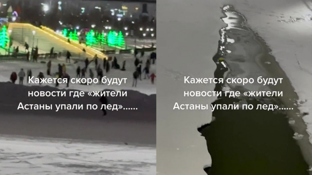 Катается толпа на коньках: тающий лед в Астане сняли на видео: 2023-01-04 14:08:38 - прочитайте