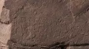 Археологи нашли самый древний в мире рунический камень в Норвегии