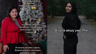 Минус 45 килограммов: карагандинка рассказала о чудесном преображении