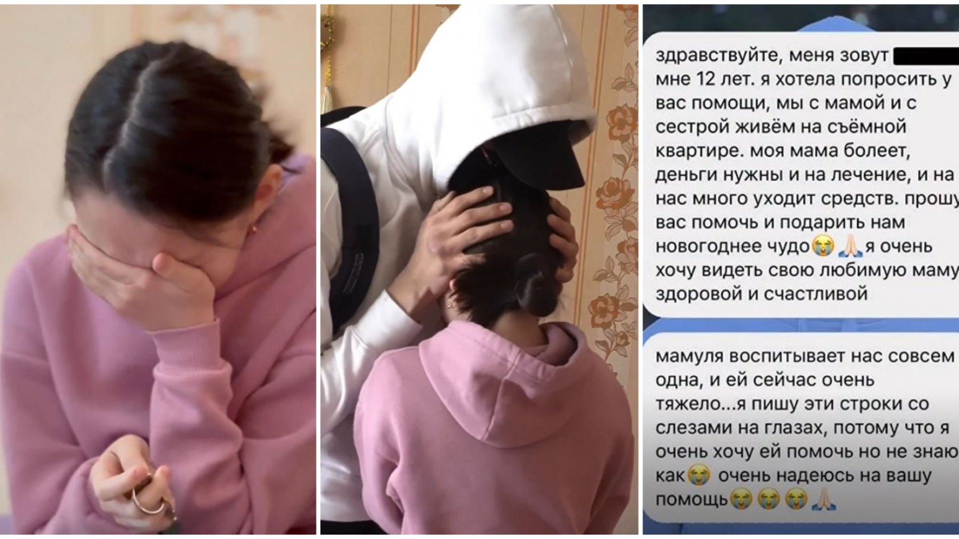 Для мамы”. Пронзительное письмо 12-летней казахстанки привело к настоящему  чуду: 21 января 2023 15:54 - новости на Tengrinews.kz