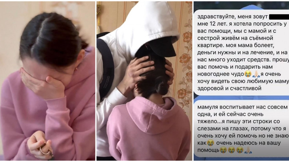 "Для мамы". Пронзительное письмо 12-летней казахстанки привело к настоящему чуду: 2023-01-21 15:54:35 - прочитайте