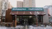 Бывшие рестораны McDonald's открылись в Алматы
