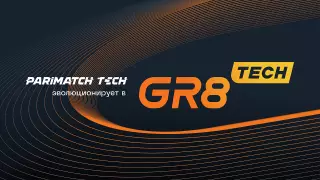 Встречайте GR8 Tech: экспертиза Parimatch Tech в эффективных B2B-решениях