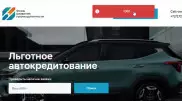 Льготные автокредиты: почему у казахстанцев вышла "ошибка 1060"
