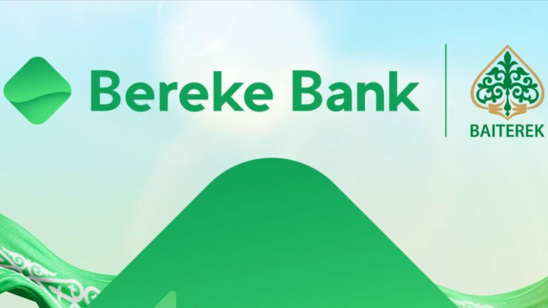 США снимут санкции с Bereke Bank весной: 08 февраля 2023 12:07 - новости на  Tengrinews.kz