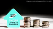 Bank RBK стал лидером по росту депозитов среди крупнейших банков