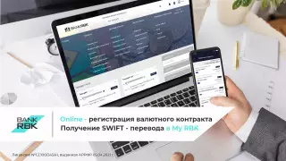 Bank RBK совершенствует онлайн-сервисы для валютных операций