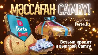 Казахстанский банк подарит Toyota Camry. Возможно, вам