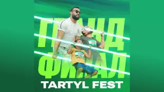 Осталось 2 дня! Гранд-финал Tartyl Fest скоро в Астане