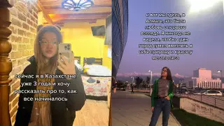 "Надо было родиться казашкой". Иностранка рассказала о переезде в Казахстан