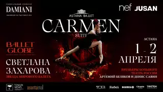 Балерина Светлана Захарова на подмостках Astana Ballet в рамках фестиваля Ballet Globe