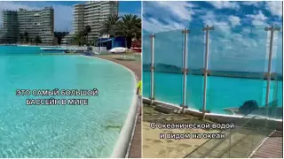 Как выглядит самый большой бассейн в мире, показала блогер
