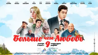 Невероятные приключения грузин в Казахстане