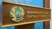 Казахстан сделал заявление о возобновлении дипотношений Саудовской Аравии и Ирана