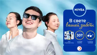 В Казахстане стартовала благотворительная акция в помощь слабовидящим