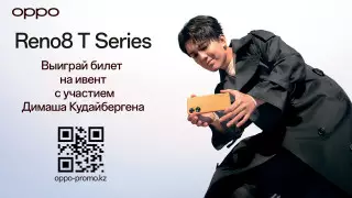 OPPO предлагает отметить Наурыз с Димашем