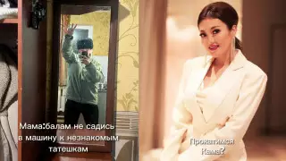 Аружан Джазильбекова и Ерке Есмахан. Тренд про красавиц в "возрасте" запустили в сети