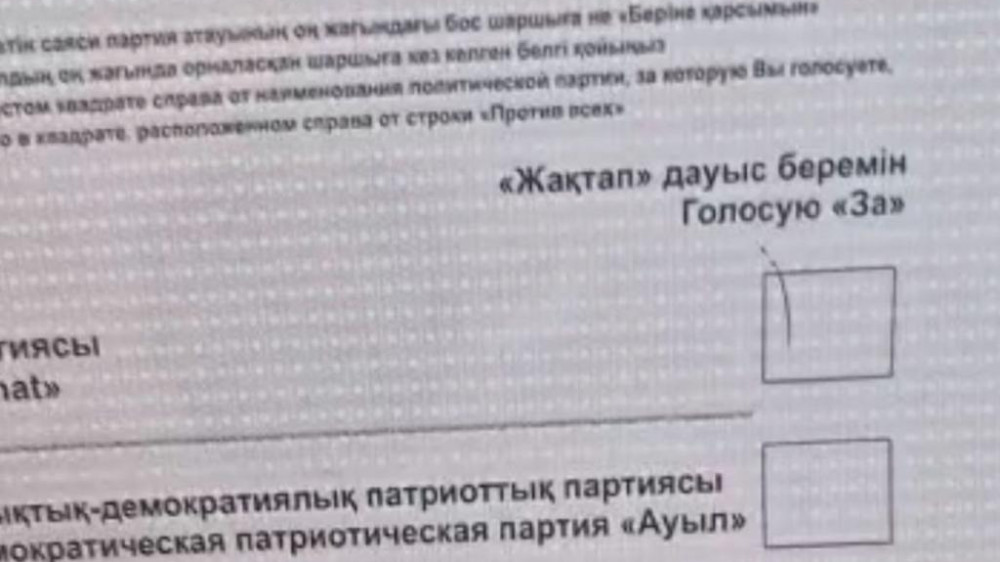 В Актау 384 избирательных бюллетеня изъяты из-за типографского брака