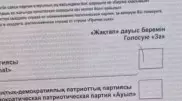 В Актау 384 избирательных бюллетеня изъяты из-за типографского брака