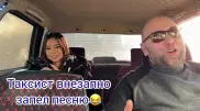Поездка на 17 миллионов просмотров: таксист из Астаны стал звездой в соцсетях