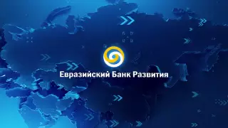 Президент ратифицировал договор о покупке российской доли ЕБР