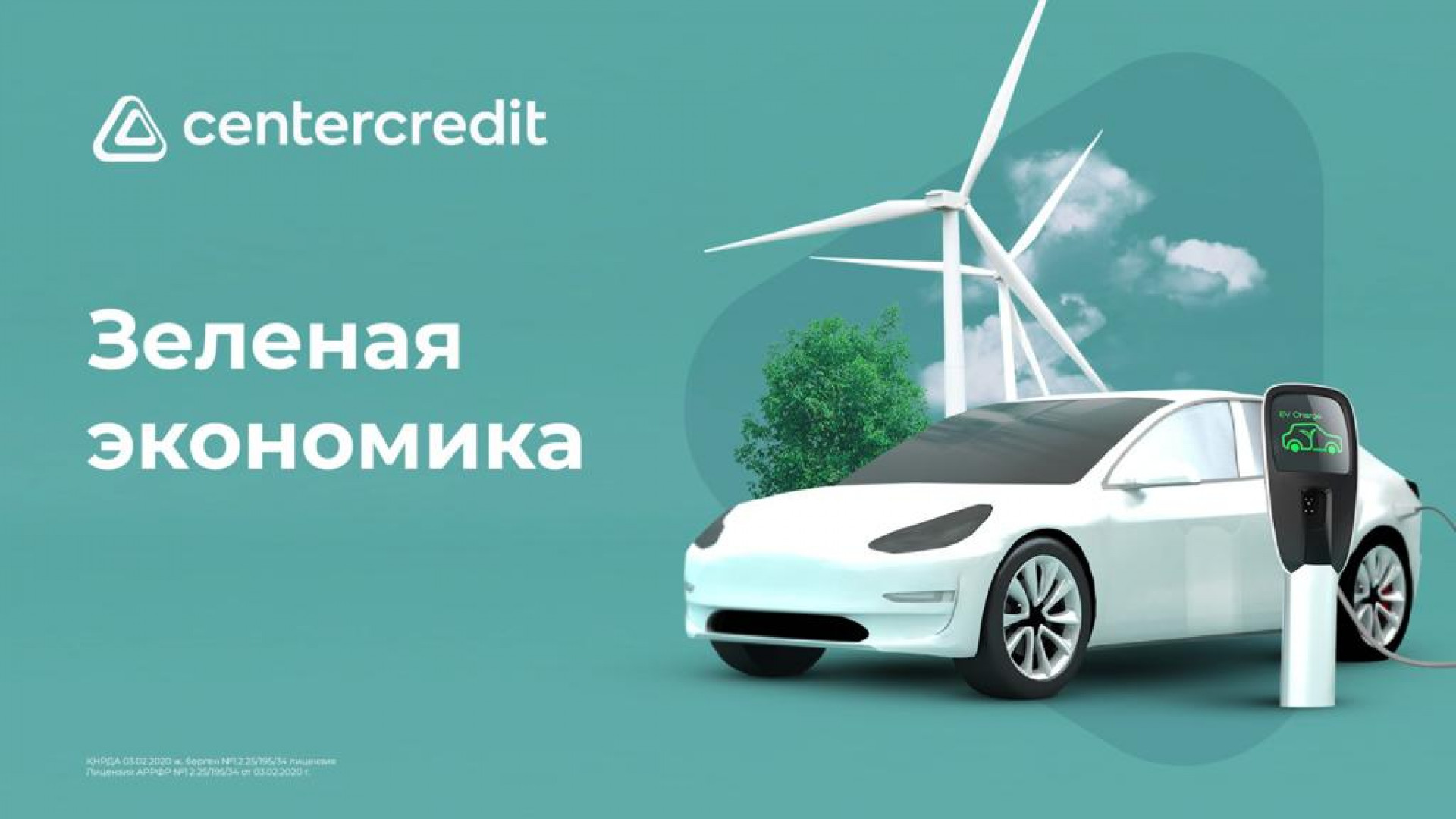 Зеленая экономика: как сократить вредные выбросы CO2: 11 апреля 2023 09:00  - новости на Tengrinews.kz