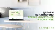Ментальные проблемы казахстанцев и кто их начал решать - о сервисе Harmonia.kz
