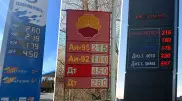 Какая ситуация с ценами на бензин и дизтопливо в регионах