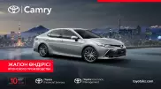 Престижный бизнес-седан Camry японского производства уже в Казахстане