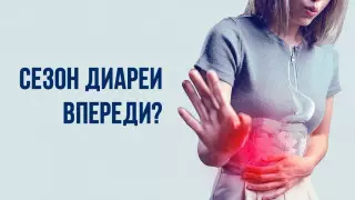 Пробиотики: как помочь своему организму наладить пищеварение