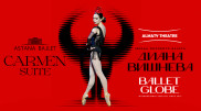 Диана Вишнева станцует "Кармен-сюиту" на сцене Almaty Theatre