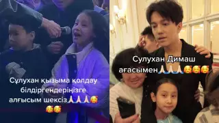 "Новая Уитни Хьюстон". Покорившая соцсети 10-летняя астанчанка встретилась с Димашем