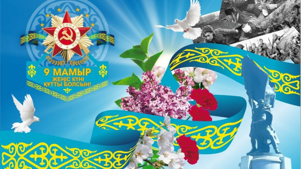 78 лет Победы и День защитника Отечества: как отметят праздники в Астане