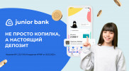 В Казахстане запущена первая онлайн-копилка для детей