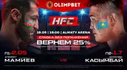 Hardcore FC в Алматы: кешбэк от Olimpbet на Казахского Терминатора