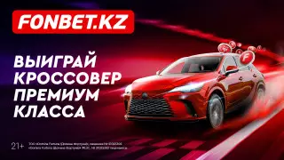 Кроссовер всего за одну ставку