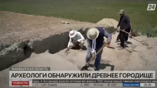 Древнее городище обнаружили в Жамбылской области