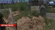 Выкупить могилы родственников предложили жителям села Абай