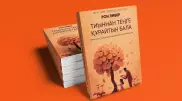 Впервые опубликована книга о финансовой грамотности для детей на казахском языке