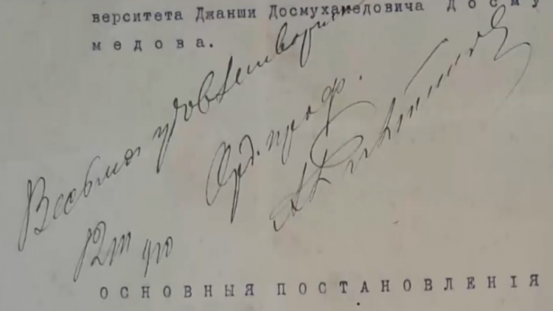 Уникальный документ истории Казахстана обнаружили в архиве Москвы