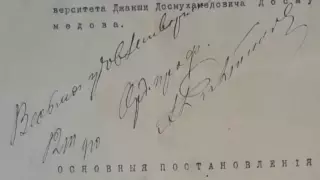 Уникальный документ истории Казахстана обнаружили в архиве Москвы