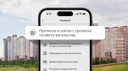 Прописаться по месту жительства теперь можно на Kaspi.kz