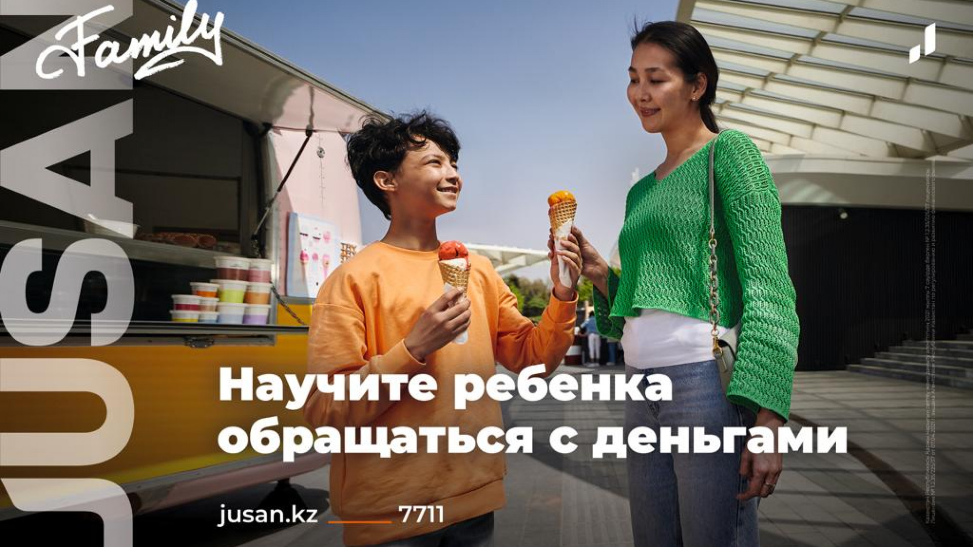 Jusan Bank запустил креативный семейный продукт Jusan Family: 07 июня 2023  12:44 - новости на Tengrinews.kz