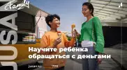 Jusan Bank запустил креативный семейный продукт Jusan Family