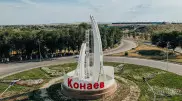 Город Конаев. Как прошел год в новом статусе